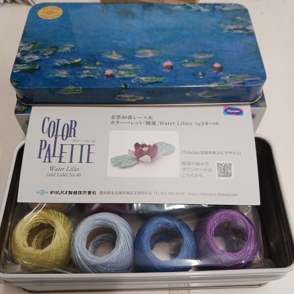 値下げしました!限定品オリンパス金票40番レース糸カラーパレット睡蓮WaterLilies