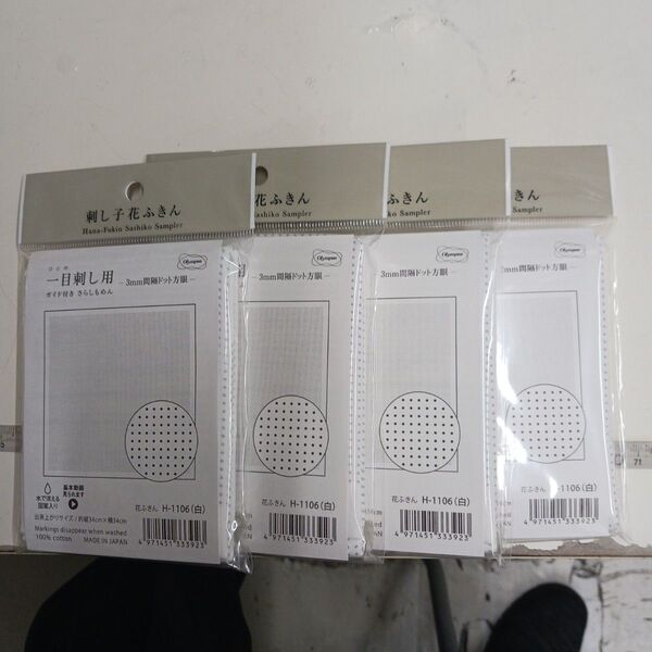 オリンパス刺し子布4枚セット64