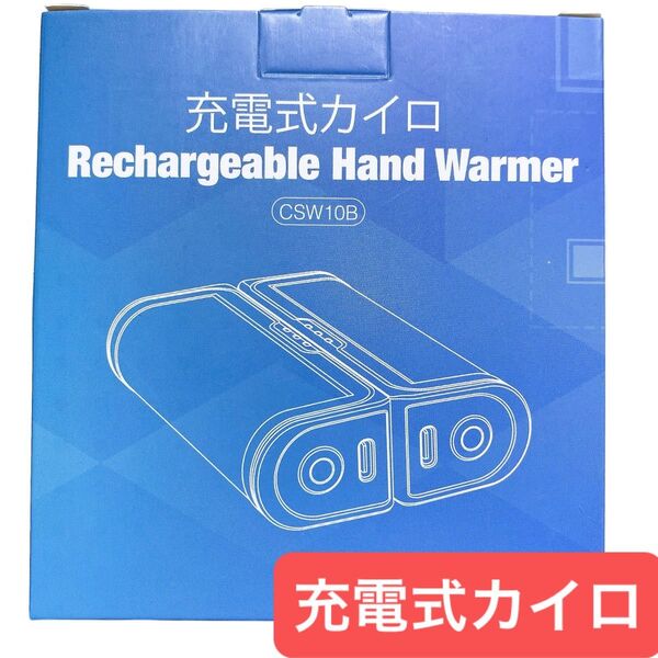 充電式カイロ 電気カイロ 保温 防寒 冬