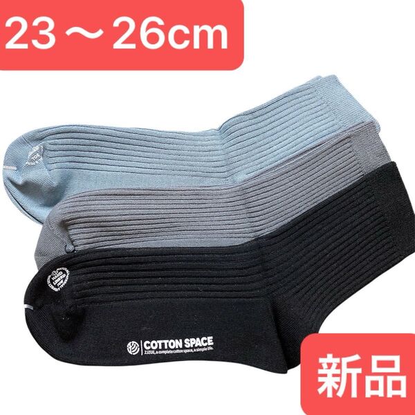 メンズ靴下 3足セット ソックス ブラック グレー ブルー 通勤 通学 シンプル ビジネス ギフト プレゼント 靴下