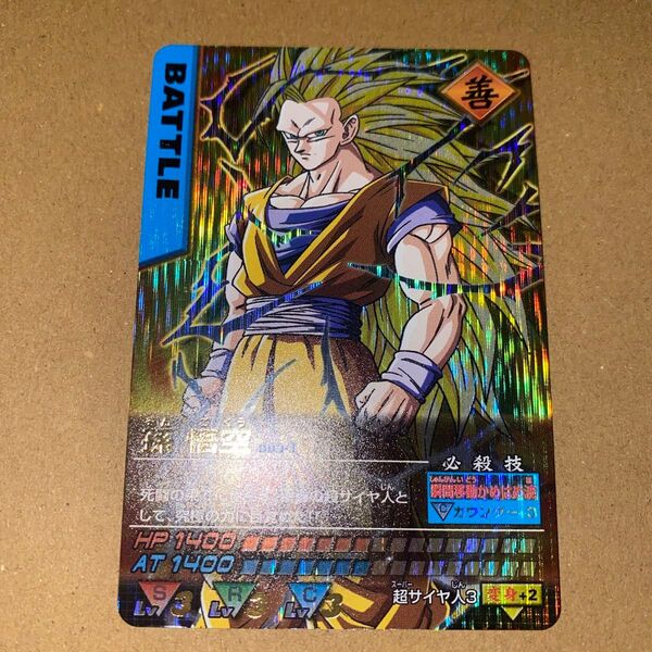 ドラゴンボール データカードダス 爆レア