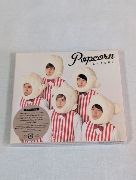 嵐 Popcorn CD 初回プレス仕様