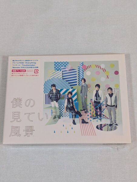 嵐 僕の見ている風景 CD 初回プレス仕様