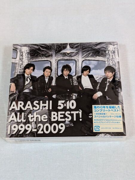 嵐 5×10 All the BEST! 1999-2009 初回限定盤 CD