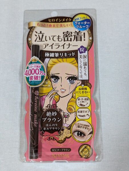 ヒロインメイク スムースリキッドアイライナー スーパーキープ 0.4ml 02 ビターブラウン