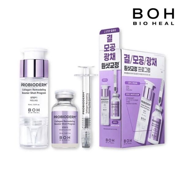 BIOHEAL BOH コラーゲン リモデリング ブースターショット プログラム