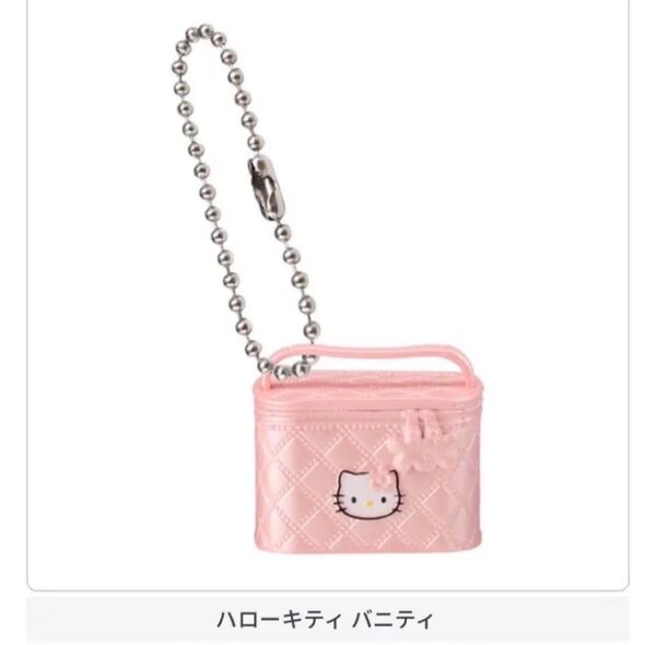 サンリオキャラクターズ レトロミニチュアチャーム ハローキティ バニティ ガチャガチャ