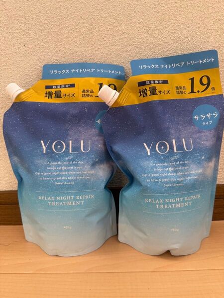 YOLU ヨル リラックス ナイトリペア トリートメント 増量サイズ 1.9倍