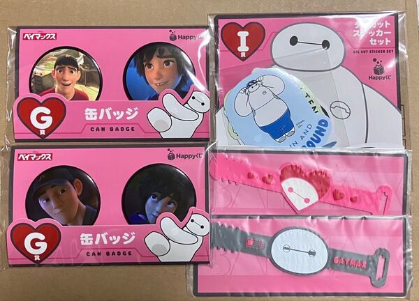 ディズニー ベイマックス happyくじ ハッピーくじ G賞 缶バッジ H賞 ラバーコレクション I賞 ダイカットステッカー