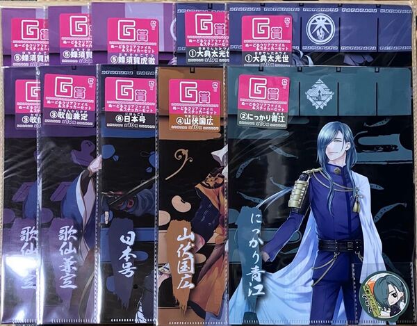 FuRyuくじ 刀剣乱舞 ONLINE ぬーとるストッパーの陣 其の伍 10周年アニバーサリー G賞 クリアファイル ステッカー
