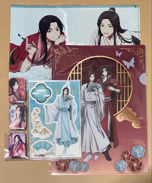 天官賜福 クリアファイル ビッグアクリルスタンド 師青玄 缶バッジ