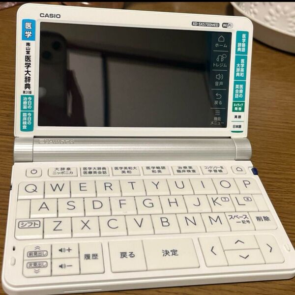 CASIO EX-word XD-SX5700MED看護電子辞書医学スタンダード