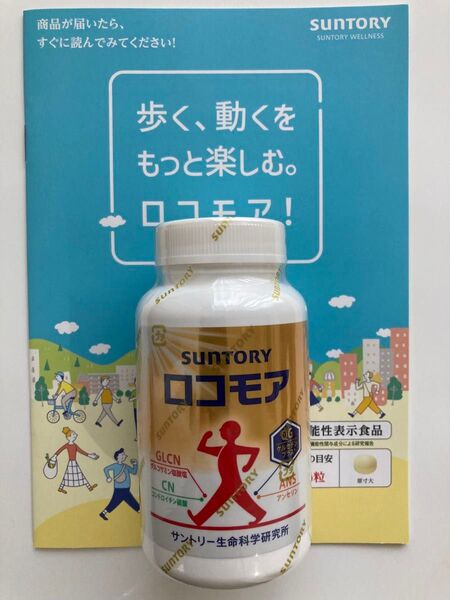 【正規品 未開封】サントリー ロコモア 360粒入