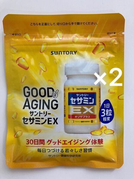 【正規品 未開封】サントリー セサミンEX 90粒入 2袋セット