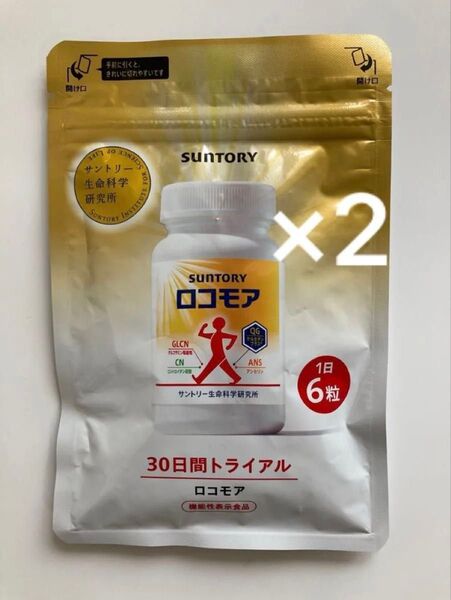 【正規品 未開封】サントリー ロコモア 180粒入 2袋セット