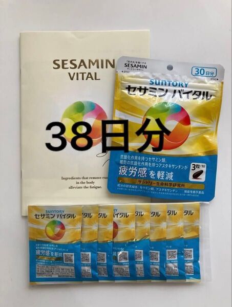 【正規品 未開封】サントリー セサミンバイタル 30日分90粒+8日分24粒→114粒