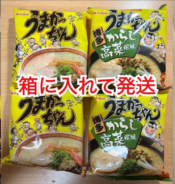 うまかっちゃん 定番ノーマル からし高菜 各2個 計4個セット お試しセット とんこつラーメン ハウス食品
