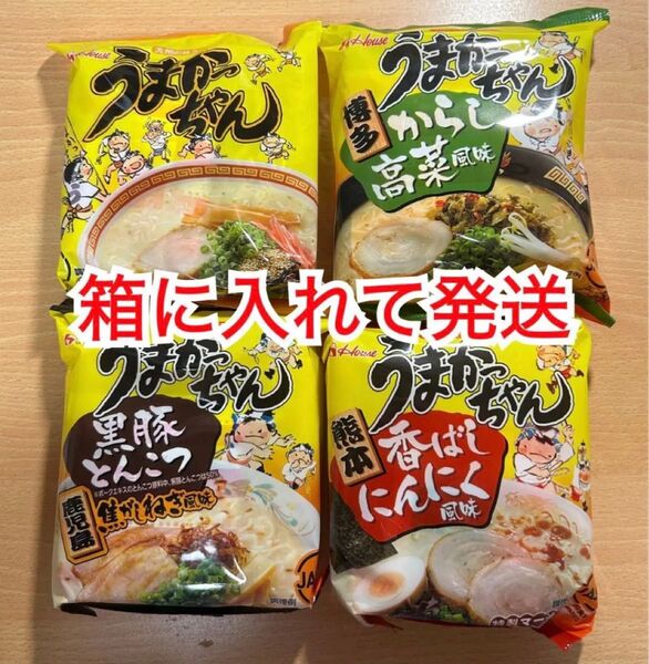 うまかっちゃん からし高菜 黒豚とんこつ 香ばしにんにく 4個セット お試しセット とんこつラーメン ハウス食品