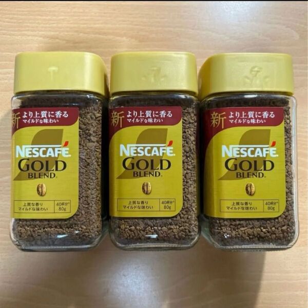 ネスカフェゴールドブレンドコーヒー 瓶 80g 3本セット NESCAFE インスタントコーヒー 珈琲 ネスレ