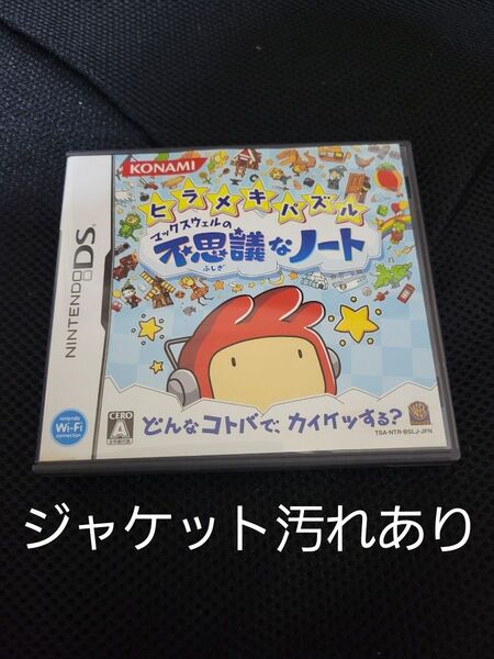 ヒラメキパズル マックスウェルの不思議なノート DSソフト