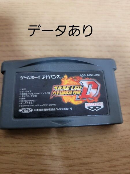 GBA スーパーロボット大戦D ゲームボーイアドバンスソフト ソフトのみ
