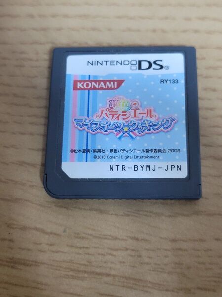 夢色パティシエール マイスイーツ☆クッキング DS ソフトのみ