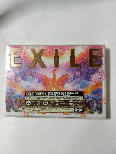 【未使用・未開封品】EXILE PHOENIX 初回限定盤 CD+DVD