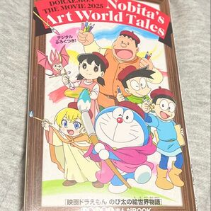 映画ドラえもんのび太の絵世界物語 映画特典