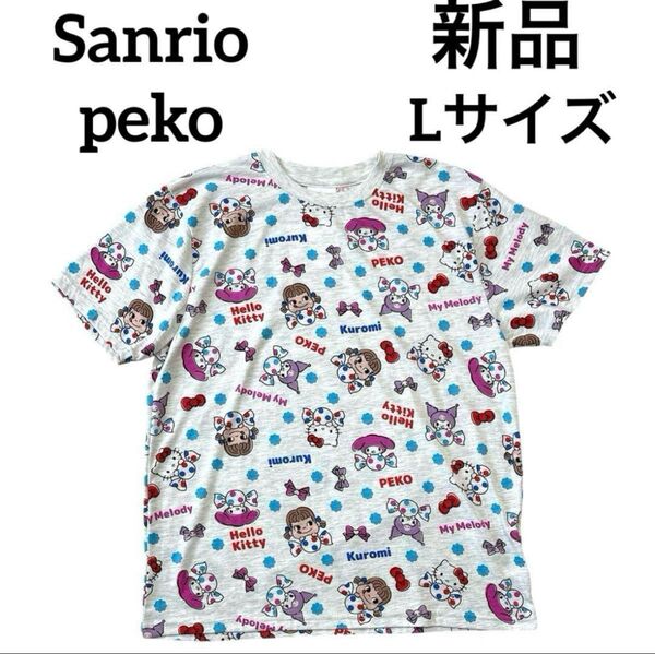 サンリオ ペコちゃん コラボ ハローキティ マイメロディ クロミ 総柄 半袖 Tシャツ 可愛い 新品未使用 Lサイズ