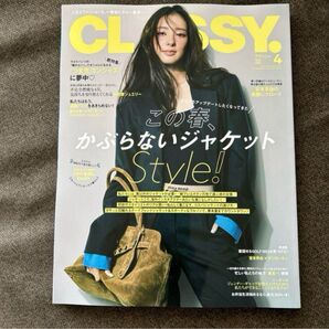 【新品】CLASSY.(クラッシィ) 2025年4月号 タイムレス 寺西拓人