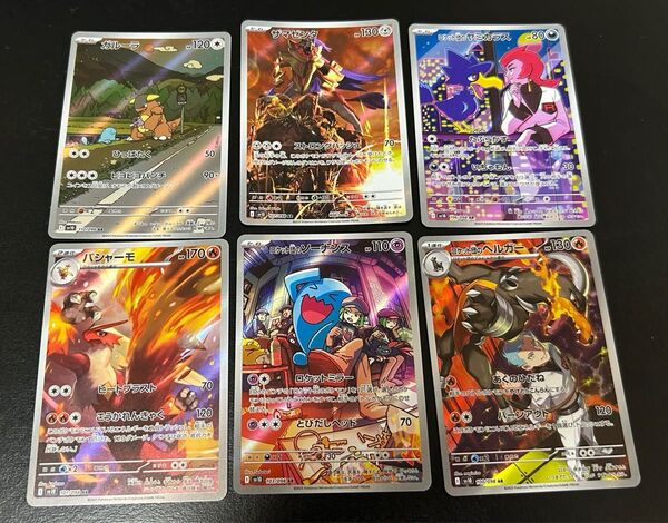 【ポケモンカード】SV10a ロケット団の栄光 AR 6枚セット