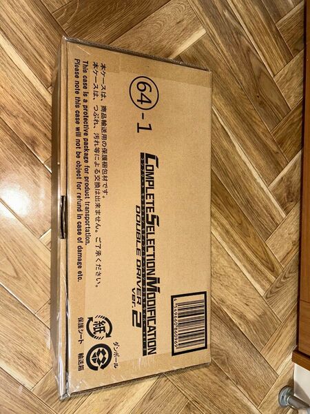 CSMダブルドライバーver.2