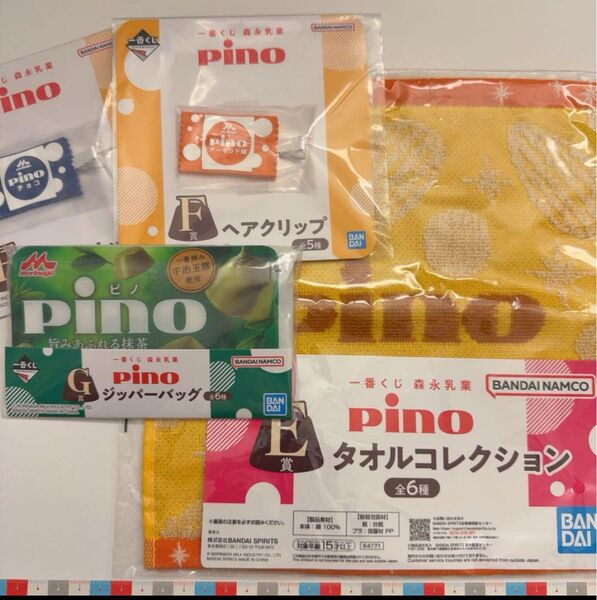 【WS2】一番くじ 森永乳業 Pino ピノ ヘアクリップ タオル等