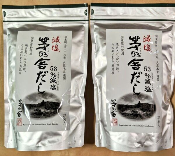 久原本家 茅乃舎だし 減塩 27袋×2袋 茅乃舎