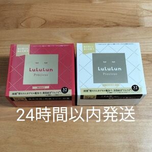ルルルン プレシャス モイスト、クリア32枚入 2点セット 新品未開封
