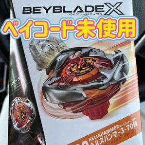 【新品未使用】ベイブレードx ヘルズハンマー3-70H ベイコード未使用