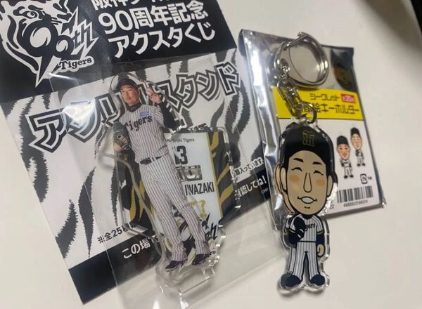 阪神タイガース 岩崎優 90周年アクスタくじ&似顔絵キーホルダー