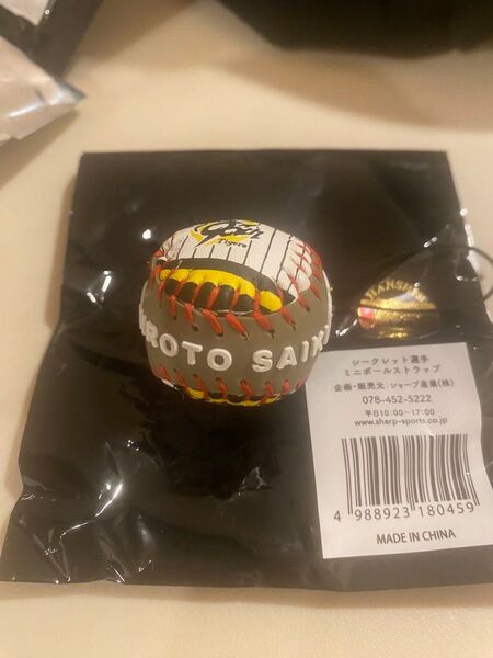 才木浩人 阪神タイガース ボールストラップ