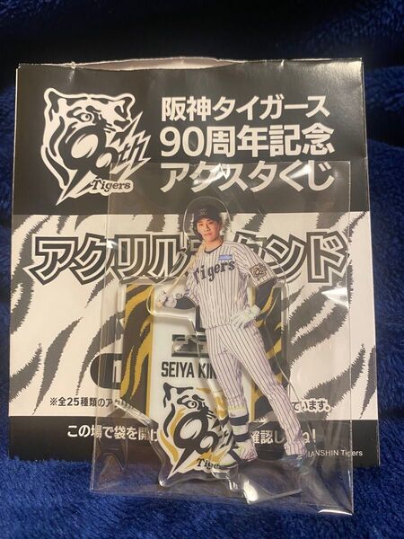 阪神タイガース 90周年記念 アクスタくじ 木浪聖也