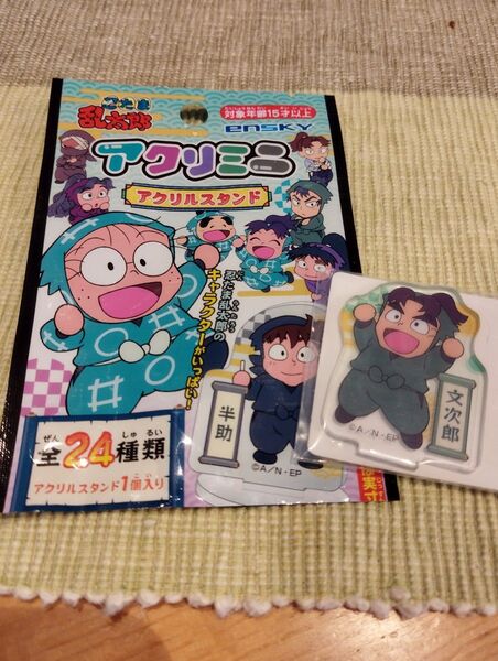 忍たま乱太郎 潮江文次郎 アクリルスタンド