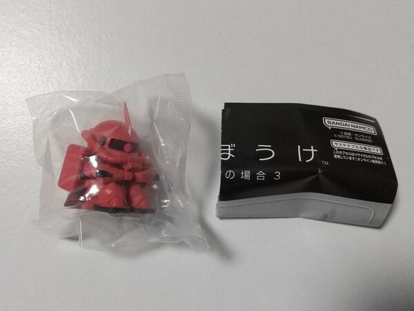 まちぼうけ ガンダムの場合3 シャア専用ザク