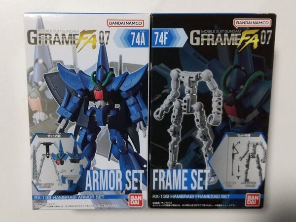 機動戦士ガンダム GフレームFA07 ハンブラビ アーマー&フレームセット