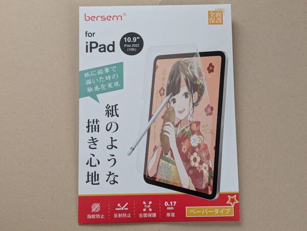 ペーパーライクフィルム iPad 保護フィルム 第10世代