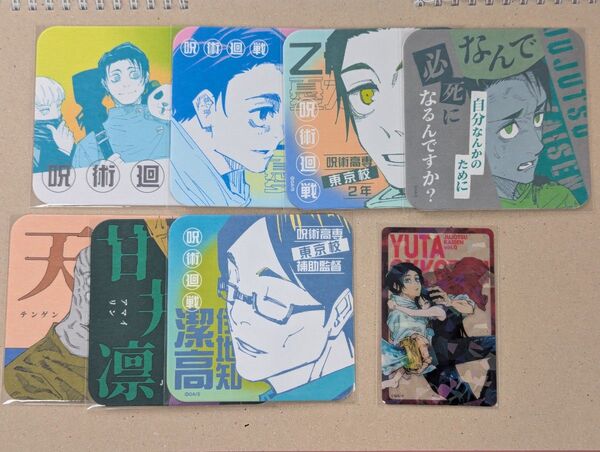 呪術廻戦展 原画展 アートコースター 全サ ホロクリアカード 乙骨優太