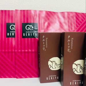 【即日発送】クルミっ子 5個入×2 クルミッ子 くるみっ子 手提付 期限0709
