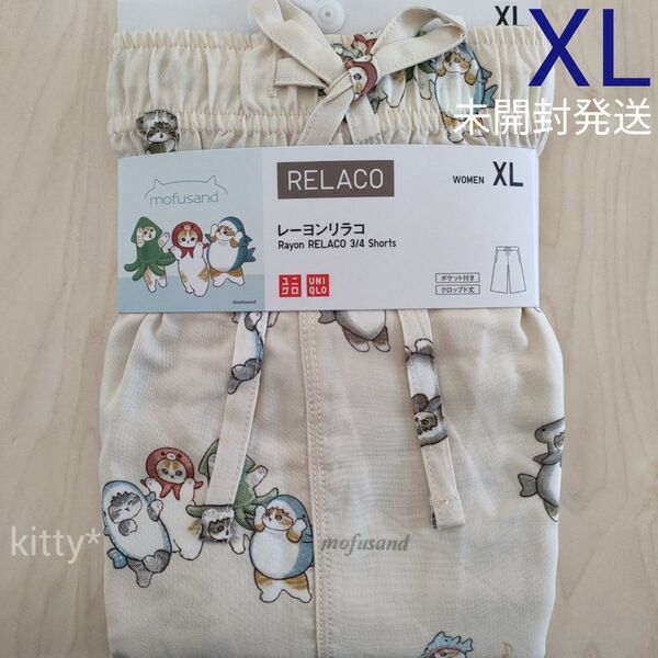 ユニクロ リラコ モフサンド XL レーヨンリラコ ルームパンツ ナチュラル