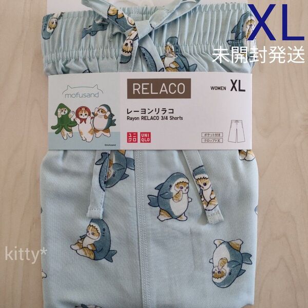 ユニクロ リラコ モフサンド XL レーヨンリラコ ルームパンツ ライトブルー