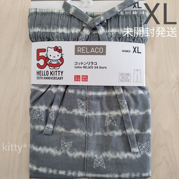 ユニクロ リラコ キティ XL コットンリラコ クロミ ルームパンツ グレー