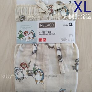 ユニクロ リラコ モフサンド XL レーヨンリラコ ルームパンツ ナチュラル