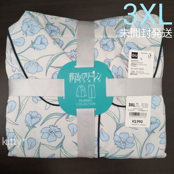 GU パジャマ 3XL 4L XXXL サテンパジャマ 長袖 葬送のフリーレン ルームウェア ジーユー ライトグレー